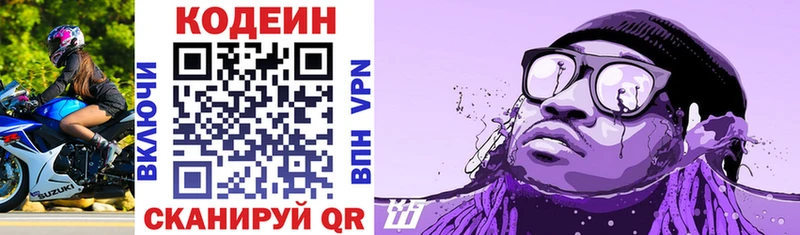 цены   Нея  Кодеин напиток Lean (лин) 